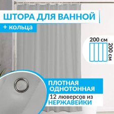 Штора для ванной ESSEN 200х200 см серая