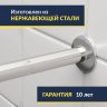 Карниз для ванны П-образный 200х90 Усиленный 20 мм MrKARNIZ фото 3