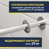 Карниз для ванны Kolpa-San Largo 150х150 Усиленный 25 мм MrKARNIZ фото 3